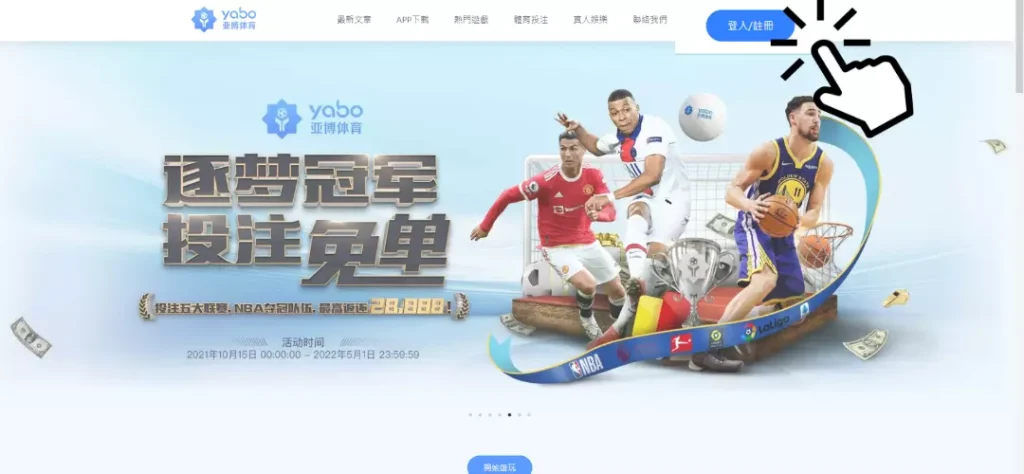 運彩投注的訣竅,運動彩券提升50%勝率! 4 usdt體育註冊