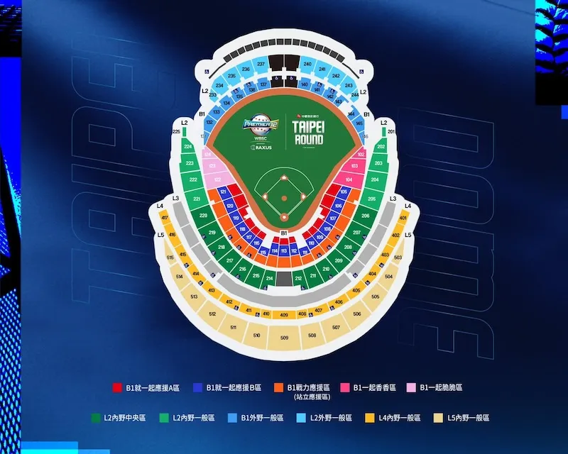 2024 世界棒球12強賽|名單、賽程、轉播平台、售票資訊 2 十二強棒球錦標賽巨蛋球場票價