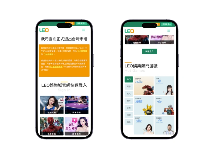 Leo娛樂城結束營業公告:用戶應知的關鍵資訊 3 Leo娛樂城結束營業公告:用戶應知的關鍵資訊